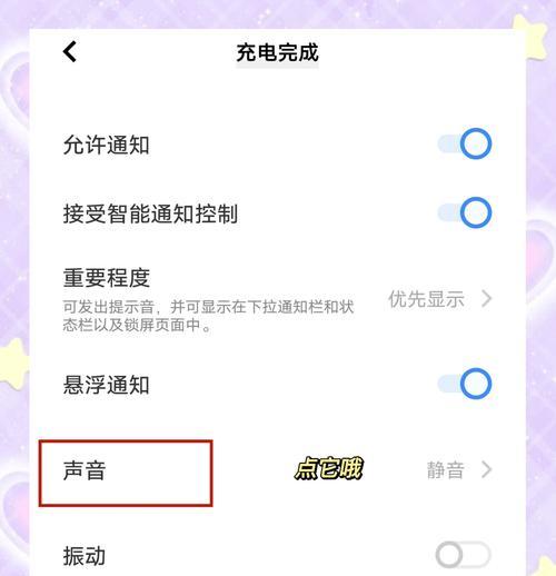 如何设置vivo手机充电提示音为主题(定制自己的充电提示音) 如何设置vivo手机充电提示音为主题(定制自己的充电提示音)