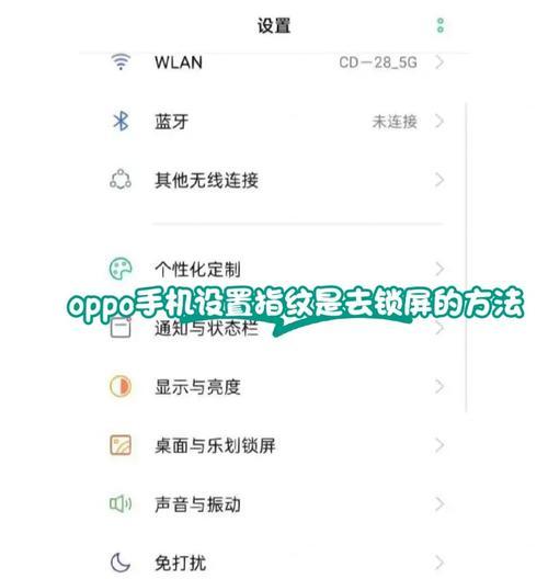 如何设置oppo手机以软件加密保护个人隐私(一步步操作) 如何设置oppo手机以软件加密保护个人隐私(一步步操作)