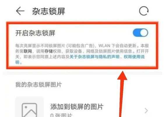 华为手机如何删除多余页面（轻松快捷地减少无用页面）
