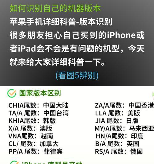 以苹果序列号开头是Q的设备是正品吗（识别苹果设备正品与假货的方法以及序列号Q开头的解释）