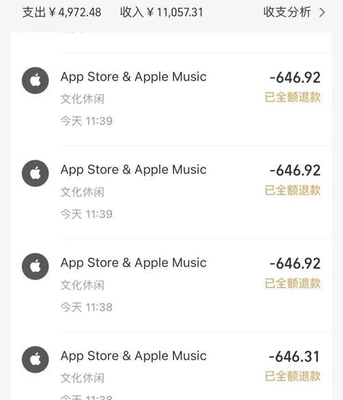 AppStore退款政策实测（以iOS系统为例）