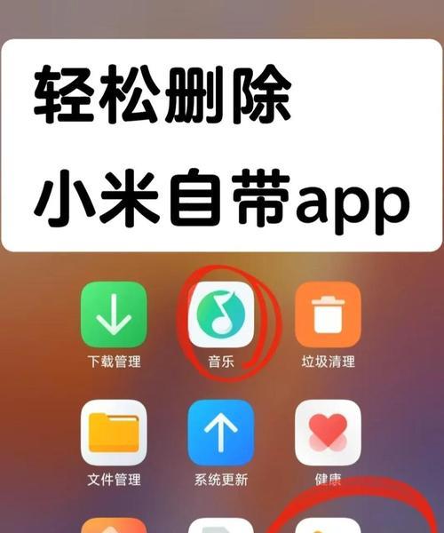 恢复卸载的app教程（简单易懂的步骤教你找回丢失的应用）