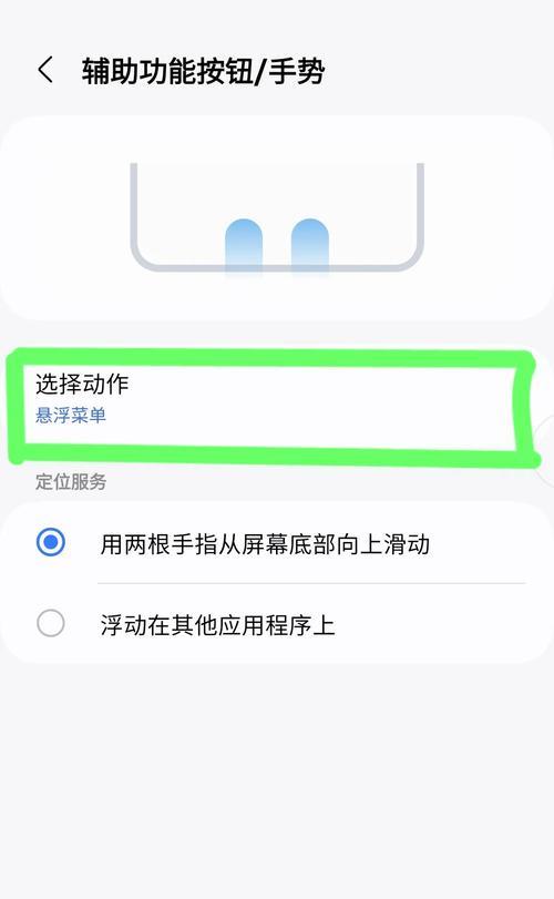 三星手机截长图教程(从普通截图到长图不是问题) 三星手机截长图教程(从普通截图到长图不是问题)