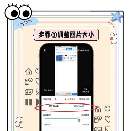 轻松压缩手机照片，释放存储空间（用这个简单的方法压缩照片）