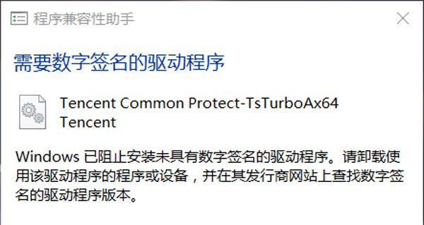 Win10无法安装软件的解决方法