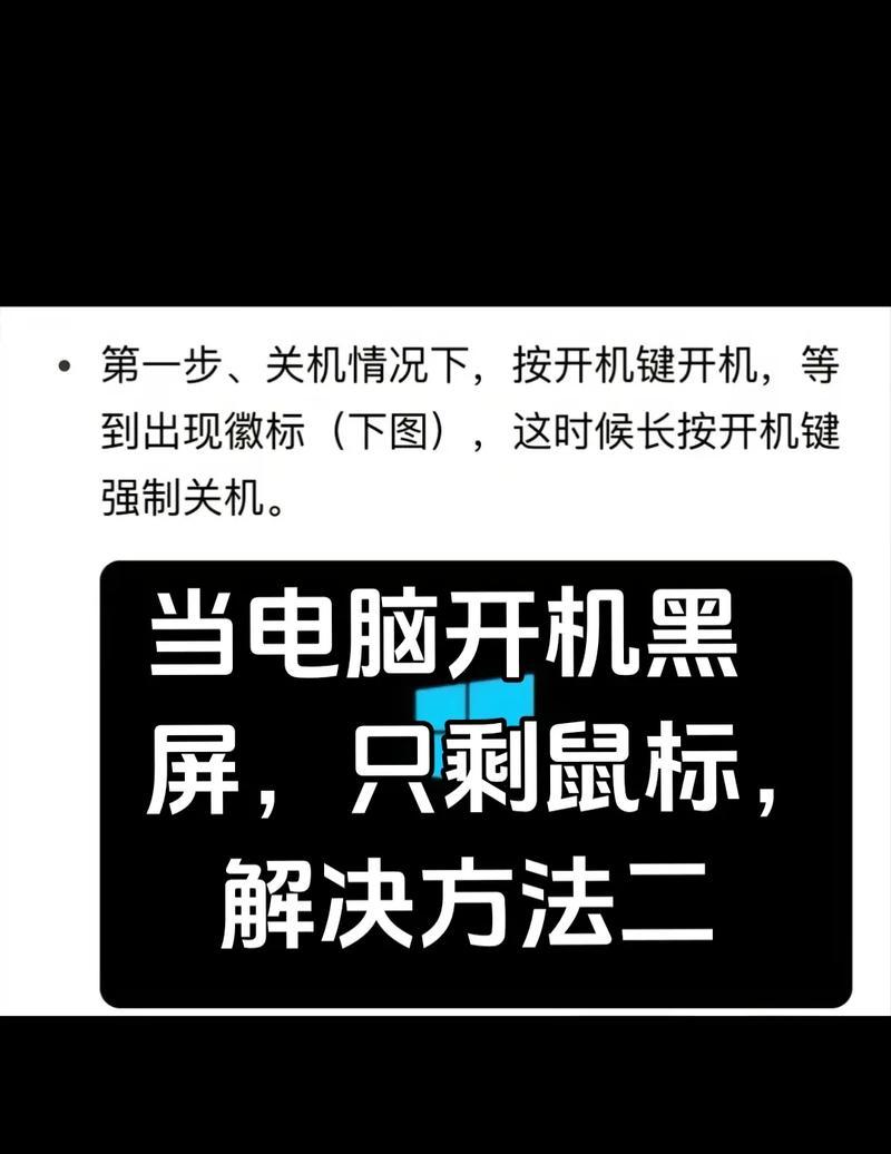 电脑开机不断重启的解决方法（如何解决电脑开机不断重启）