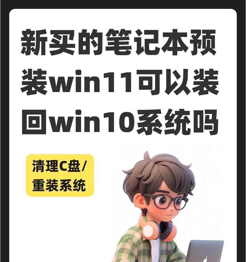 正版Win11专业版价格及购买方法详解（购买正版Win11专业版）