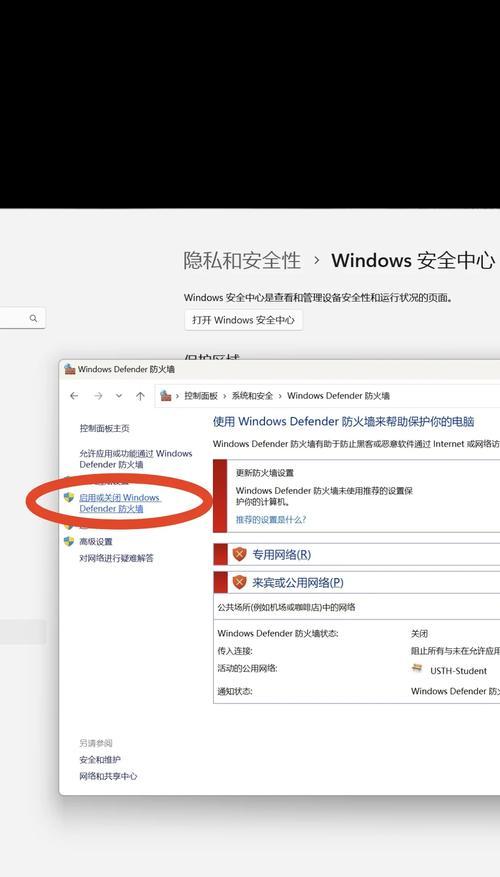 Win11系统如何打开防火墙(详解Win11系统下打开防火墙的方法及步骤) Win11系统如何打开防火墙(详解Win11系统下打开防火墙的方法及步骤)