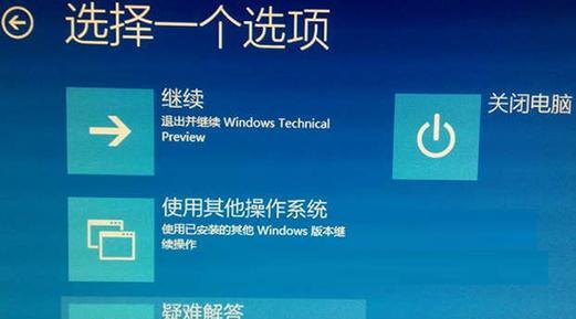 win10安全模式进入方法详解（一步步教你如何进入win10安全模式）