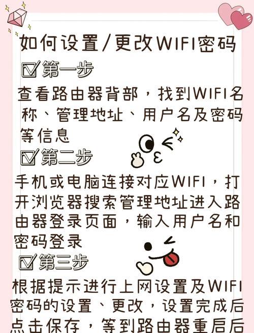 如何以无线路由器改密码保护网络安全（一步步教你修改无线路由器密码）
