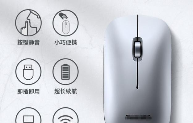 电脑连接无线鼠标没反应处理技巧（解决电脑连接无线鼠标无反应问题的方法及技巧）