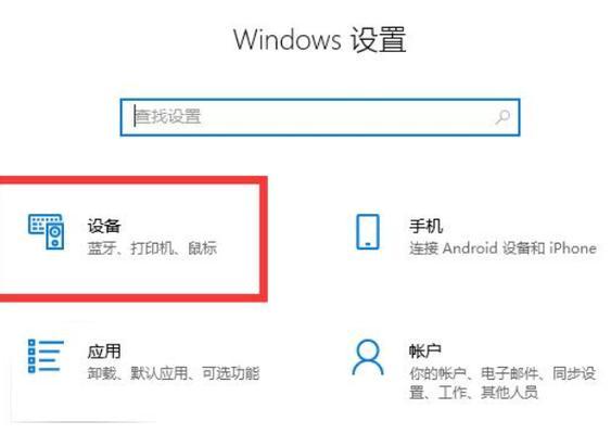 电脑连接无线鼠标没反应处理技巧(解决电脑连接无线鼠标无反应问题的方法及技巧) 电脑连接无线鼠标没反应处理技巧(解决电脑连接无线鼠标无反应问题的方法及技巧)