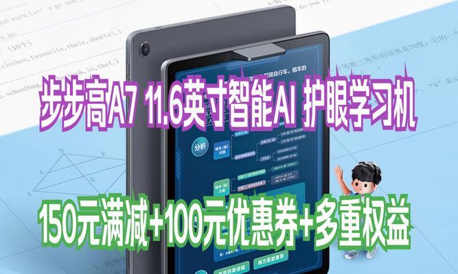 如何将步步高家教机变成普通平板(教你简单操作) 如何将步步高家教机变成普通平板(教你简单操作)