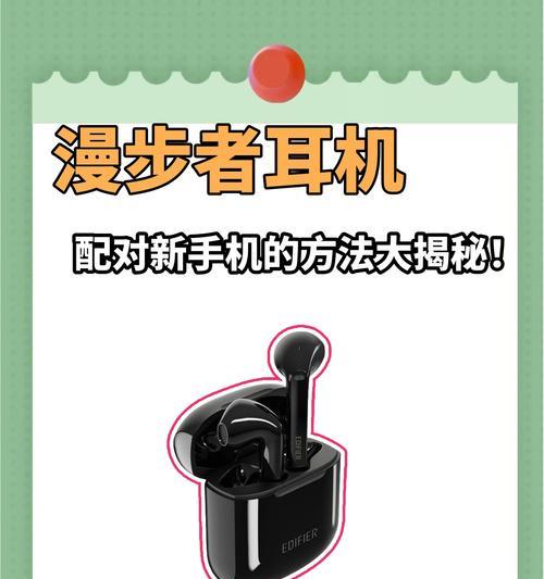 如何正确配对蓝牙耳机与手机(步骤详解) 如何正确配对蓝牙耳机与手机(步骤详解)