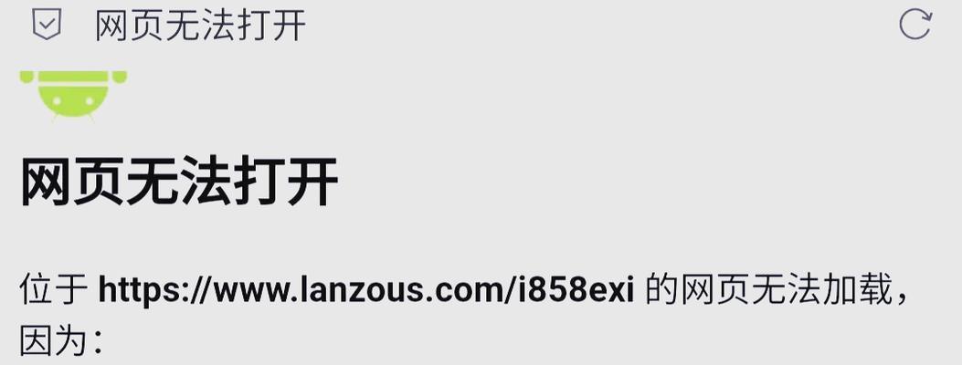 如何解决无法打开各种网站的问题(通过多种途径轻松破解网站访问限制) 如何解决无法打开各种网站的问题(通过多种途径轻松破解网站访问限制)