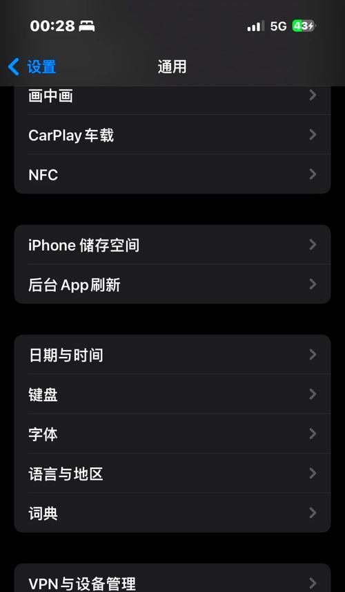 如何在iPhone上修改字体(详细教程让你轻松搞定) 如何在iPhone上修改字体(详细教程让你轻松搞定)