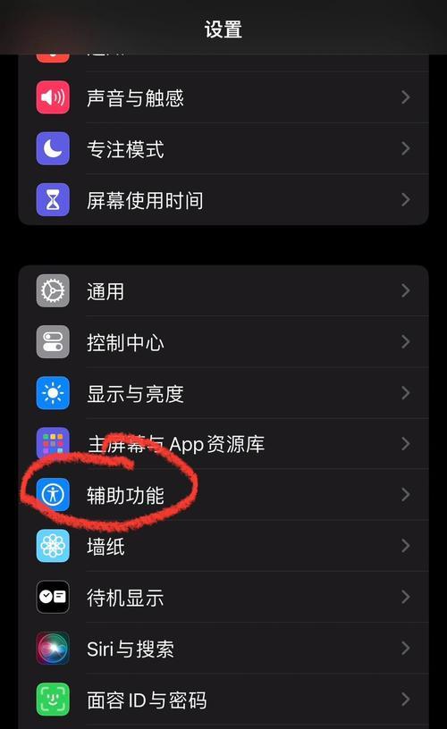 如何自定义iPhone的振动模式(打造个性化的振动体验) 如何自定义iPhone的振动模式(打造个性化的振动体验)