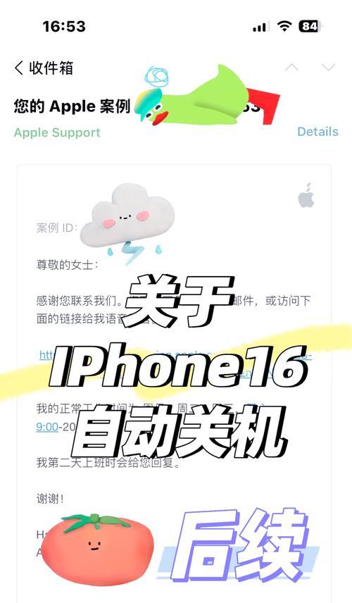 iPhone无故自动关机解决方法（怎么办）