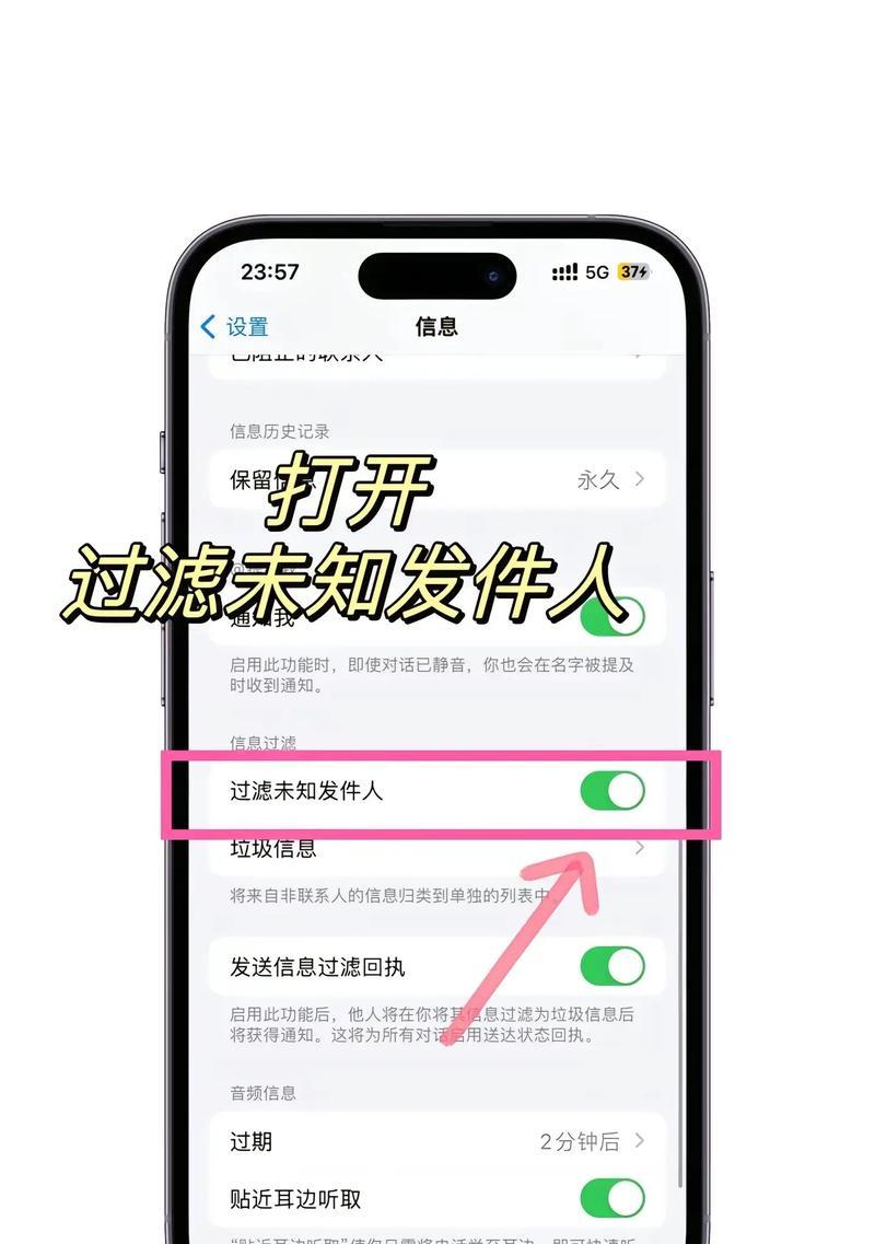 如何有效解决苹果手机收到垃圾短信问题? 如何有效解决苹果手机收到垃圾短信问题?
