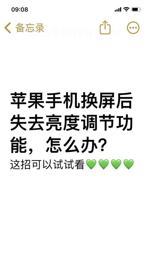 如何控制手机屏幕亮度(手机亮度调节的实用方法) 如何控制手机屏幕亮度(手机亮度调节的实用方法)