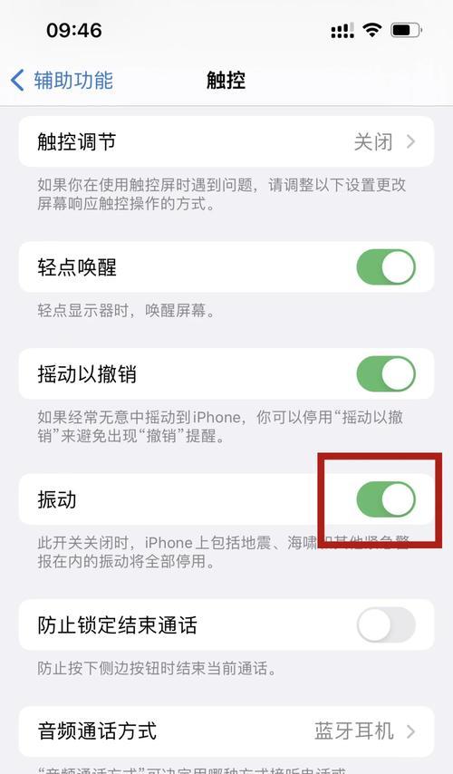 如何关闭同时来电(在iPhone和iPad上的简单步骤) 如何关闭同时来电(在iPhone和iPad上的简单步骤)