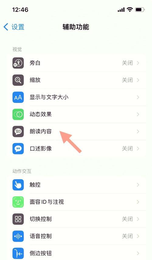 如何在iPhone手机上开启键盘声音(教你一步步实现键盘声音) 如何在iPhone手机上开启键盘声音(教你一步步实现键盘声音)