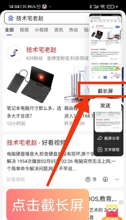小米手机自带7种截屏方式,让你轻松记录生活(小米手机截屏) 小米手机自带7种截屏方式,让你轻松记录生活(小米手机截屏)