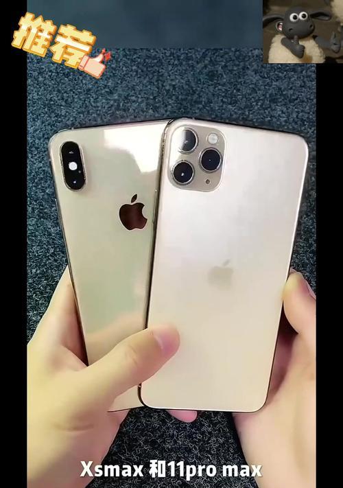 iPhone11和iPhoneXsMax哪个更值得购买(以性能、摄像头、价格为比较) iPhone11和iPhoneXsMax哪个更值得购买(以性能、摄像头、价格为比较)