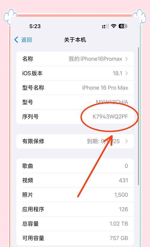 如何查询手机是否是新机（教你识别二手手机）