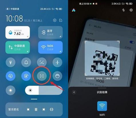 轻松连WIFI,扫一扫就搞定(以扫码连接WiFi网络) 轻松连WIFI,扫一扫就搞定(以扫码连接WiFi网络)
