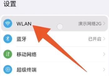 轻松连WIFI,扫一扫就搞定(以扫码连接WiFi网络) 轻松连WIFI,扫一扫就搞定(以扫码连接WiFi网络)