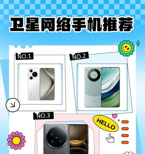 手机上网的方便与挑战（随时随地上网的新时代）