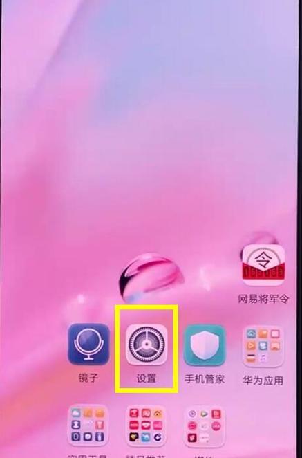 教你如何关闭华为手机中正在运行的程序（华为手机关闭程序的方法详解）