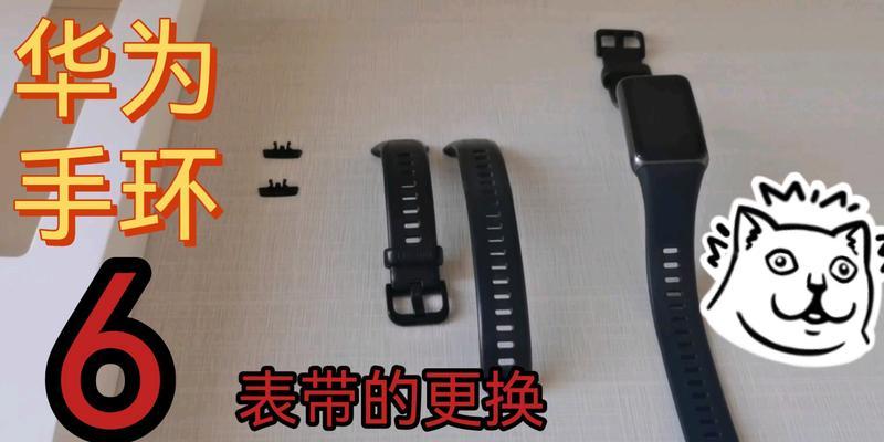 华为手环6表盘更换教程分享(华为手环6表盘更换的步骤与技巧) 华为手环6表盘更换教程分享(华为手环6表盘更换的步骤与技巧)