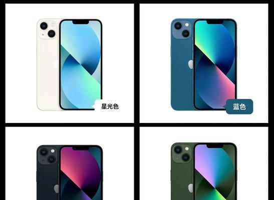 苹果13新品发布——揭秘颜色种类 苹果13新品发布——揭秘颜色种类