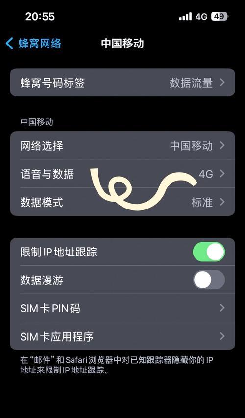 iPhone突然没信号怎么办（应对iPhone突然失去信号的实用方法）