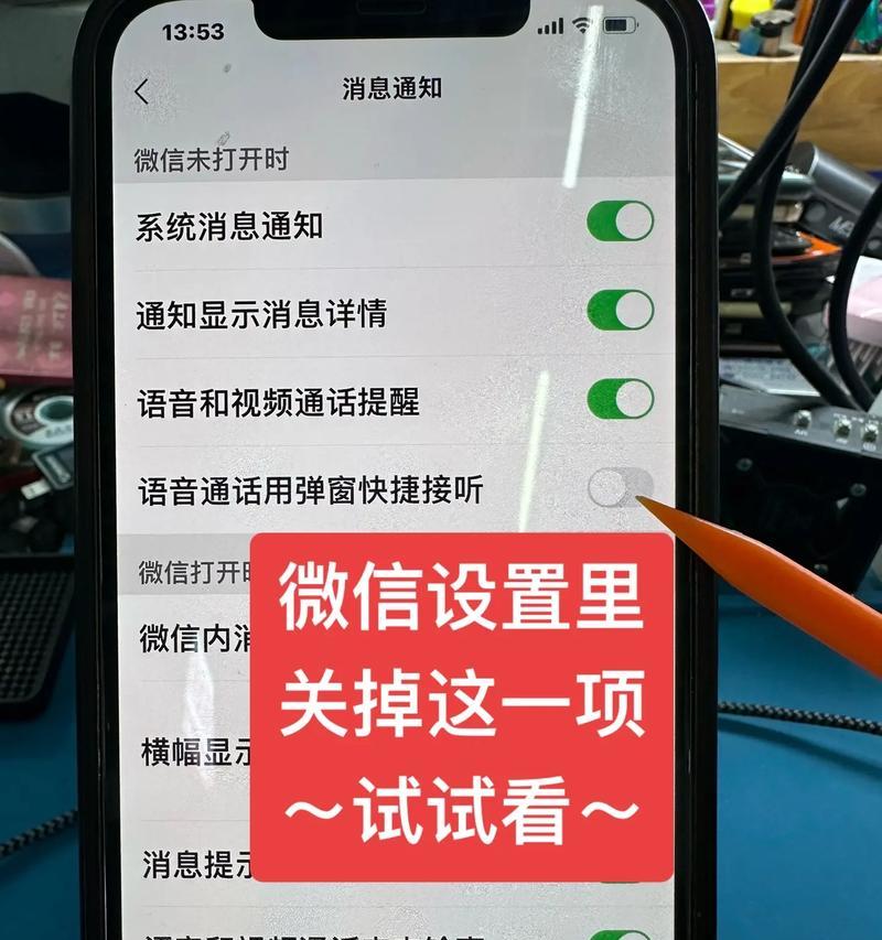 苹果手机来电无铃声处理方法（让你不再错过任何来电）