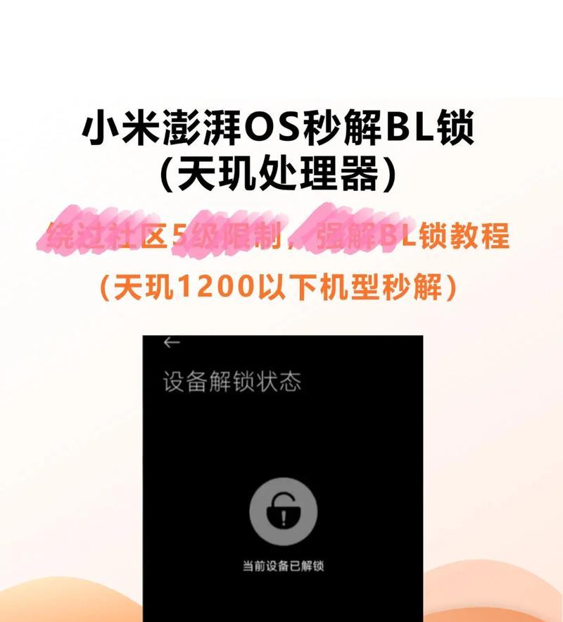 小米手机开机密码忘记怎么办(忘记密码了怎么解锁) 小米手机开机密码忘记怎么办(忘记密码了怎么解锁)