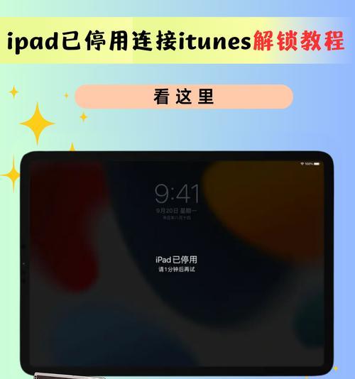 连接iTunes始终显示问题解决方法（从根本上解决连接iTunes问题）