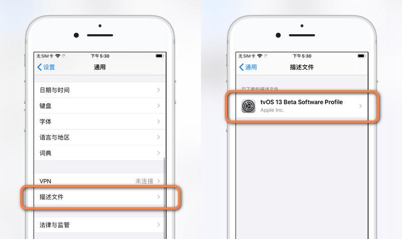 iPhone中的描述文件储存位置详解（了解描述文件储存位置）