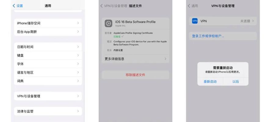 iPhone中的描述文件储存位置详解(了解描述文件储存位置) iPhone中的描述文件储存位置详解(了解描述文件储存位置)