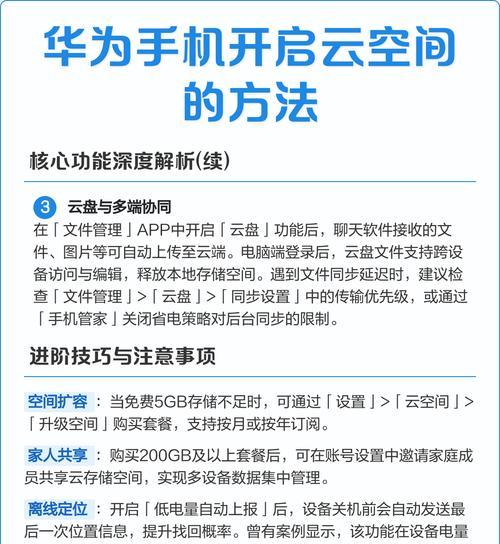 手机云空间(利用手机云空间来释放手机内存的方法) 手机云空间(利用手机云空间来释放手机内存的方法)