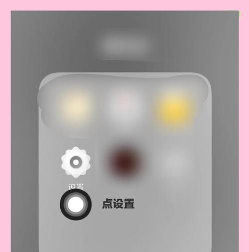 如何使用Phone手机的悬浮球(详解Phone手机悬浮球的功能和使用方法) 如何使用Phone手机的悬浮球(详解Phone手机悬浮球的功能和使用方法)