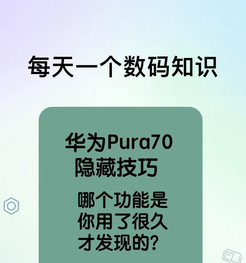 华为手机应用隐藏功能大揭秘(如何轻松隐藏不想被发现的应用) 华为手机应用隐藏功能大揭秘(如何轻松隐藏不想被发现的应用)