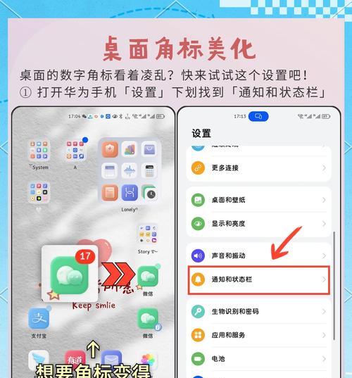 华为手机应用隐藏功能大揭秘(如何轻松隐藏不想被发现的应用) 华为手机应用隐藏功能大揭秘(如何轻松隐藏不想被发现的应用)