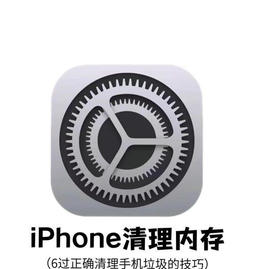 4种高效方法帮你清理iPhone储存空间（快速清理）