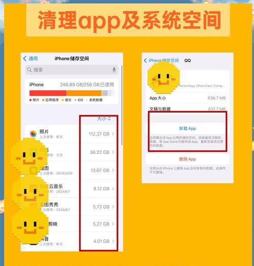 4种高效方法帮你清理iPhone储存空间(快速清理) 4种高效方法帮你清理iPhone储存空间(快速清理)