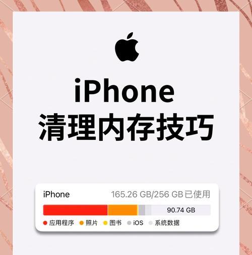 4种高效方法帮你清理iPhone储存空间(快速清理) 4种高效方法帮你清理iPhone储存空间(快速清理)