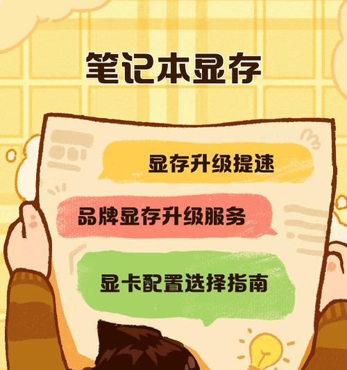如何简单查看电脑显存(教你一招轻松搞定) 如何简单查看电脑显存(教你一招轻松搞定)