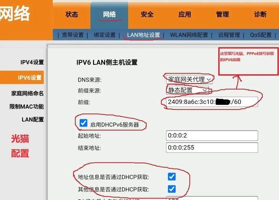 光猫加速方法大揭秘(让网络飞起来的小技巧和大妙招) 光猫加速方法大揭秘(让网络飞起来的小技巧和大妙招)